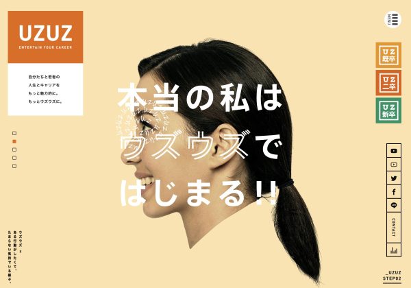 UZUZ転職＝20代若手や第二新卒むけの転職エージェント