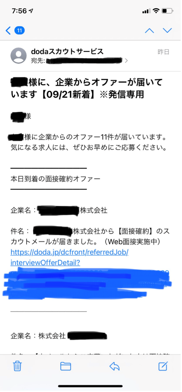 dodaの実際のスカウトメール:面接確約オファー