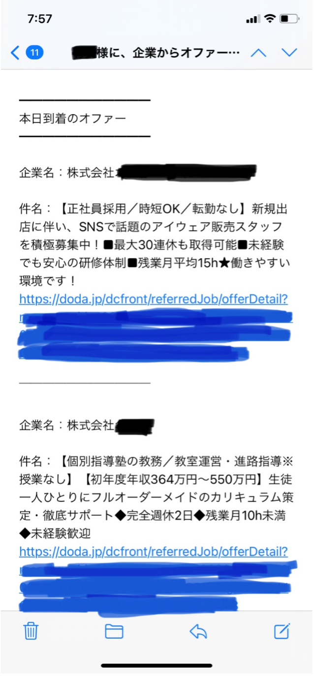 dodaの実際のスカウトメール:こちらは通常オファーです