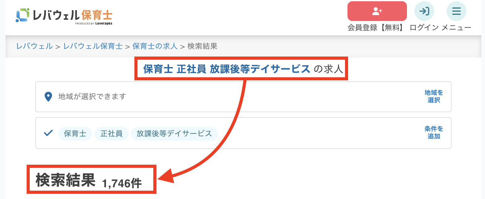 放課後等デイサービスや児童発達支援の保育士求人に強い転職エージェントランキング